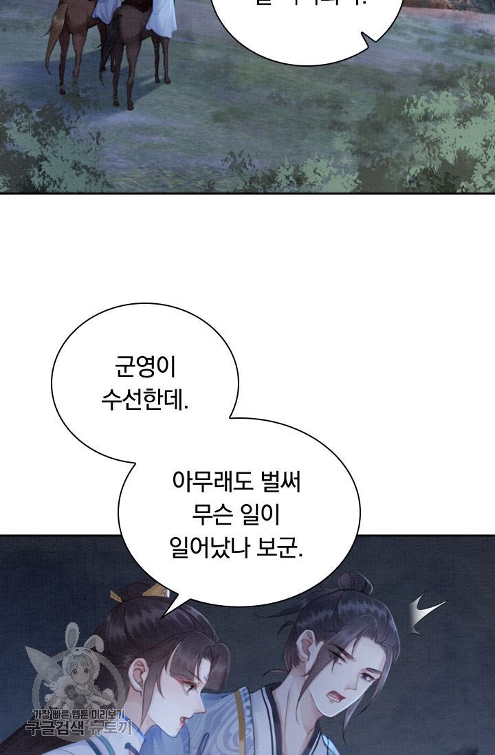 폭군이 내 새끼가 되었습니다 169화 - 웹툰 이미지 28