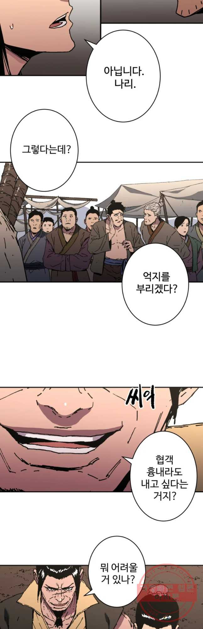 아비무쌍 182화 - 웹툰 이미지 6