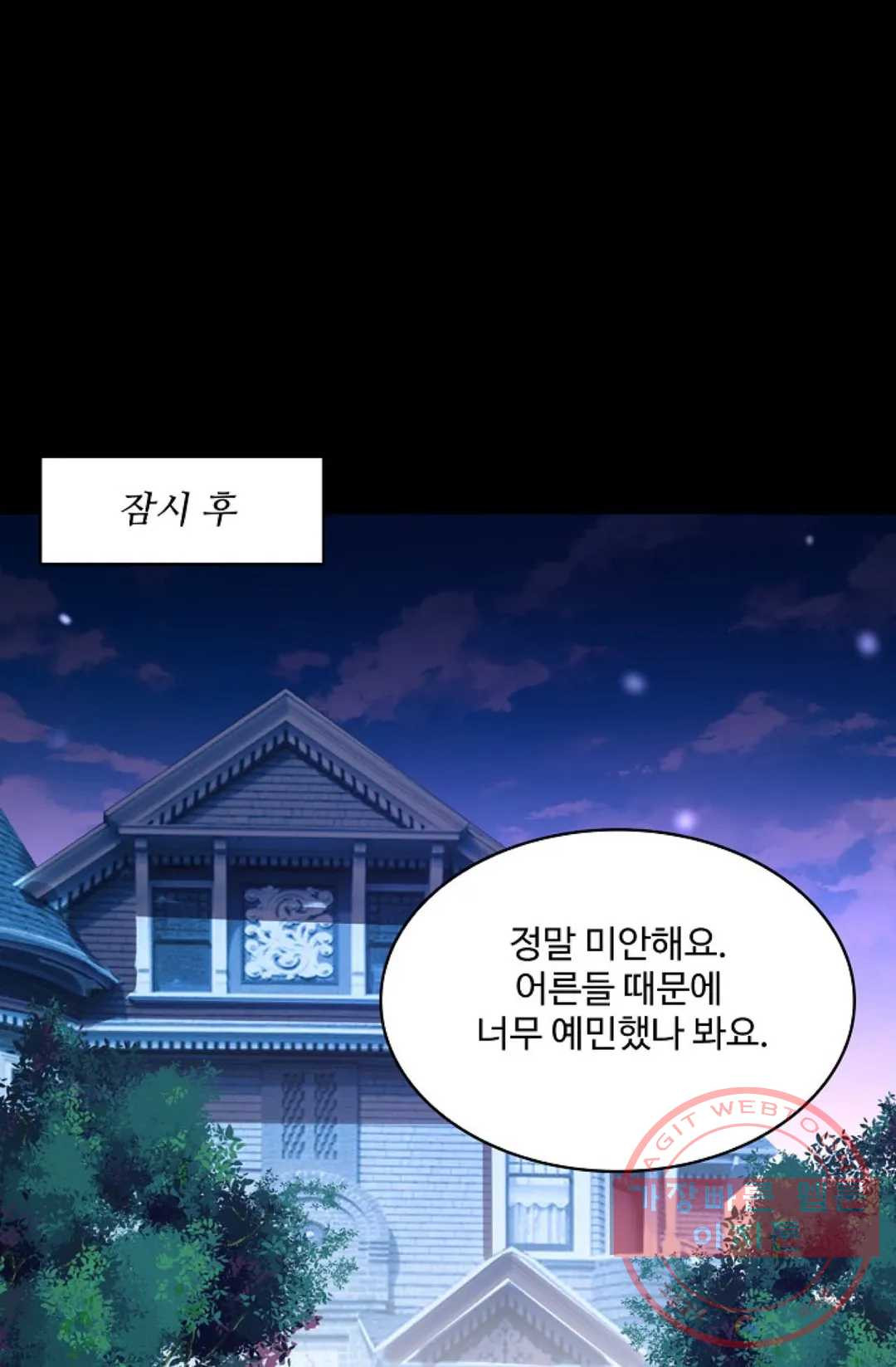 천존! 도시에 재림하다 123화 - 웹툰 이미지 29