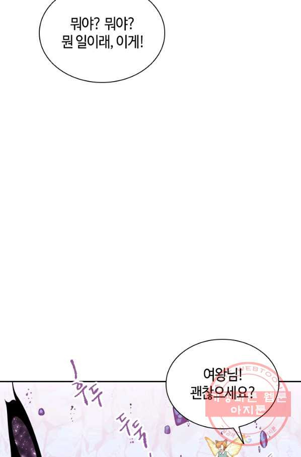 라지에르의 서 21화 - 웹툰 이미지 14