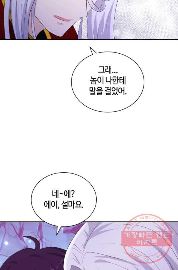 라지에르의 서 21화 - 웹툰 이미지 101