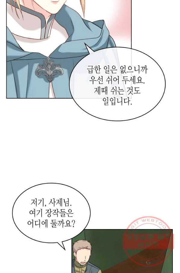 사실, 그들은 오직 그녀만을 기억하고 있었습니다 56화 - 웹툰 이미지 8