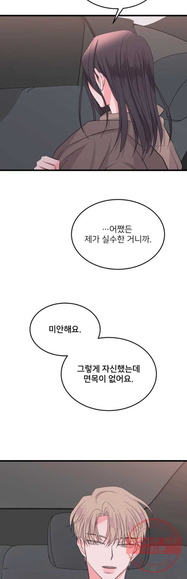 골드핸즈 26화 - 웹툰 이미지 40