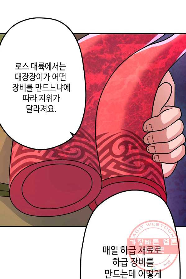 론의 지배자: 회귀하여 세상을 삼키다 12화 - 웹툰 이미지 61