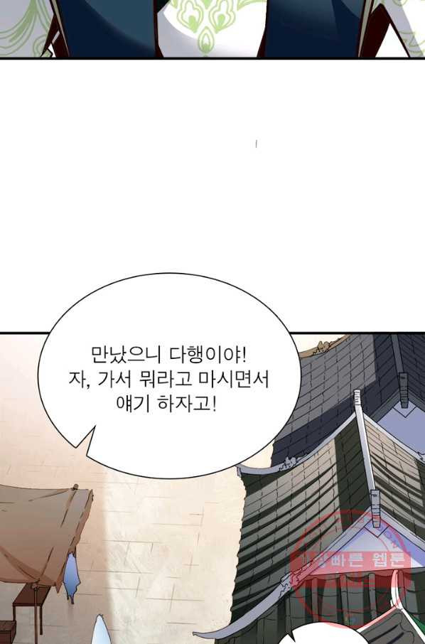 무신향로 126화 - 웹툰 이미지 29