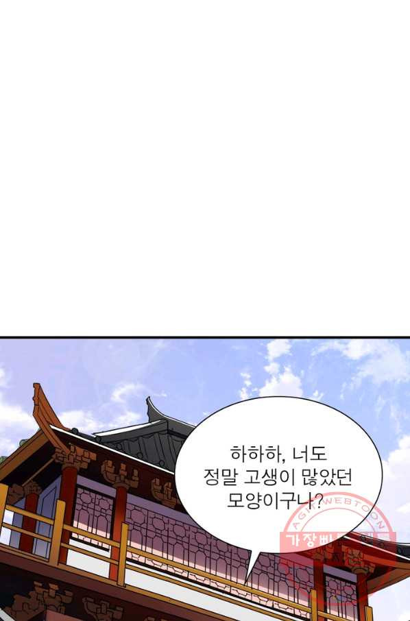 무신향로 126화 - 웹툰 이미지 31