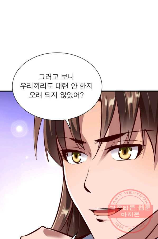 무신향로 126화 - 웹툰 이미지 44