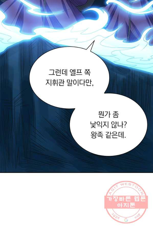 보스몹은 죽을수록 강해진다 27화 - 웹툰 이미지 20