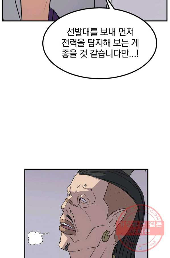 불사무적 144화 - 웹툰 이미지 65