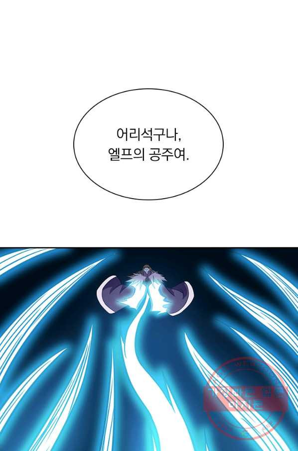 보스몹은 죽을수록 강해진다 28화 - 웹툰 이미지 1