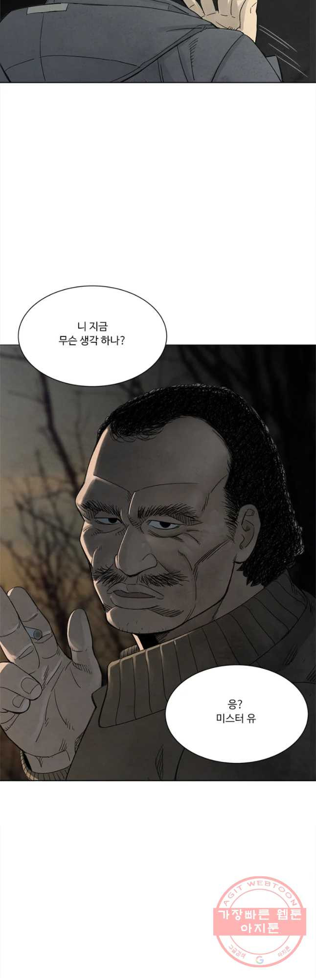 화폐개혁 마늘은행편 1화 - 웹툰 이미지 2