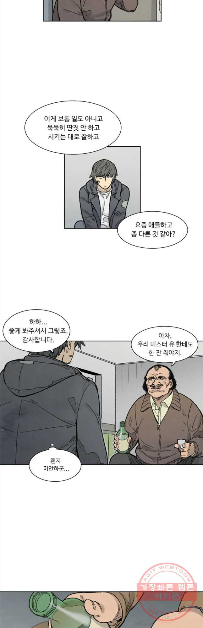 화폐개혁 마늘은행편 1화 - 웹툰 이미지 14