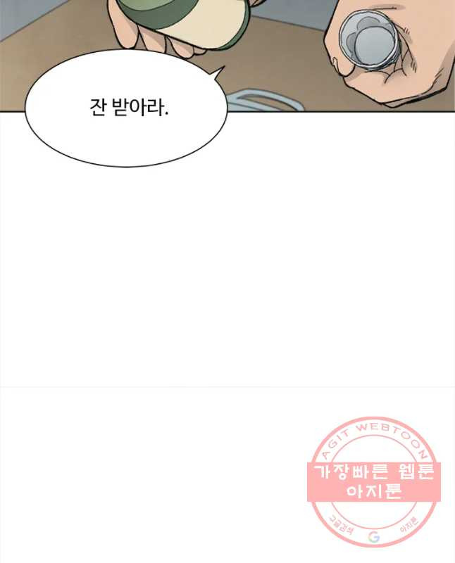 화폐개혁 마늘은행편 1화 - 웹툰 이미지 15