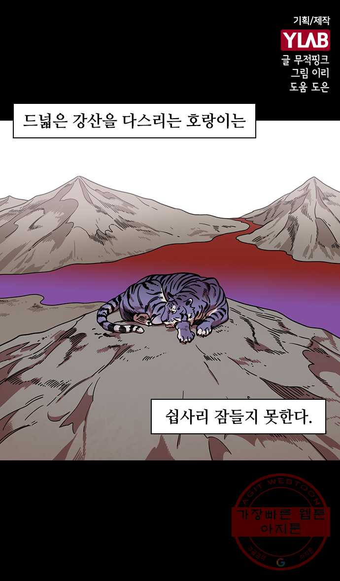 삼국지톡 관도대전_137.손책, 우길을 죽이다 - 웹툰 이미지 1