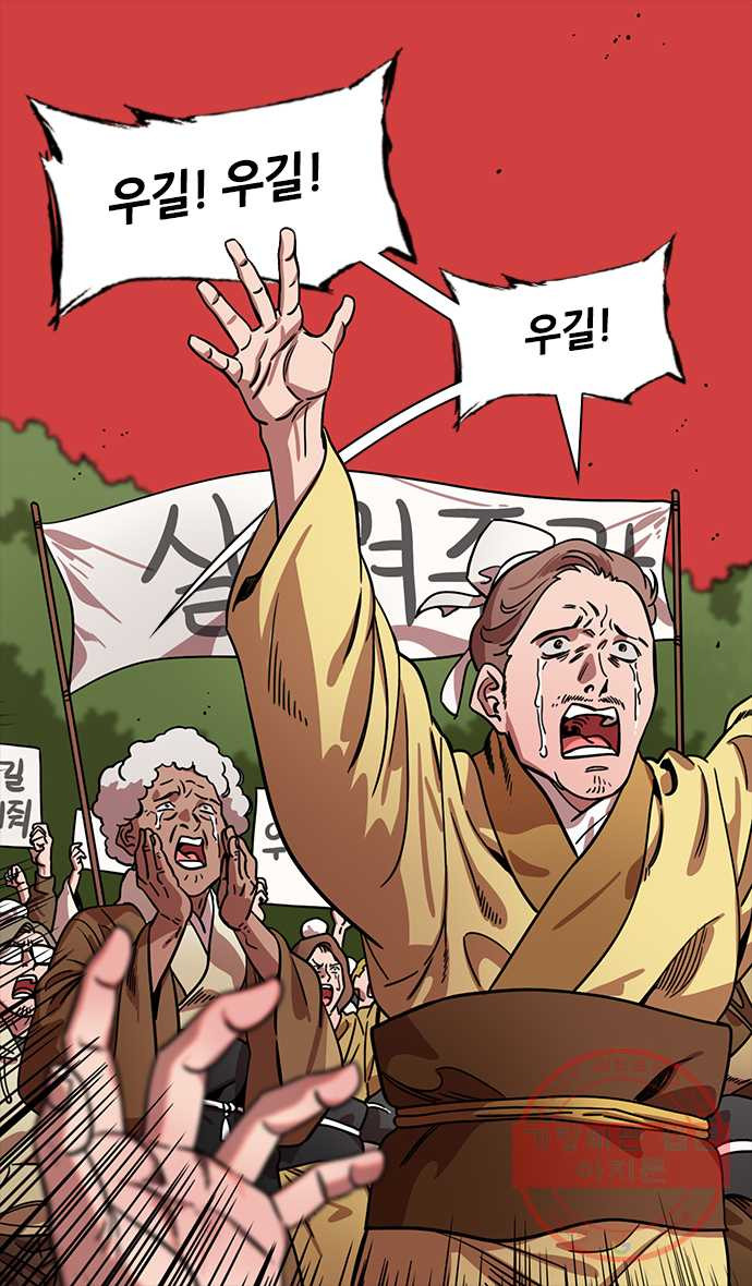 삼국지톡 관도대전_137.손책, 우길을 죽이다 - 웹툰 이미지 22