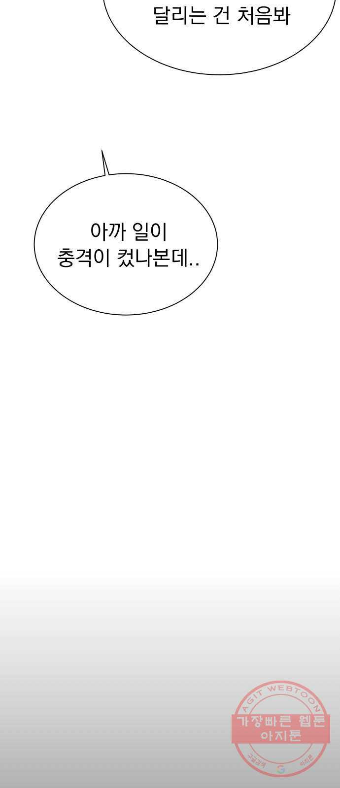 찐:종합게임동아리 16화 - 웹툰 이미지 6