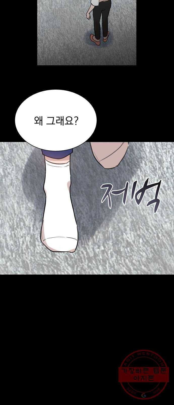 찐:종합게임동아리 16화 - 웹툰 이미지 8