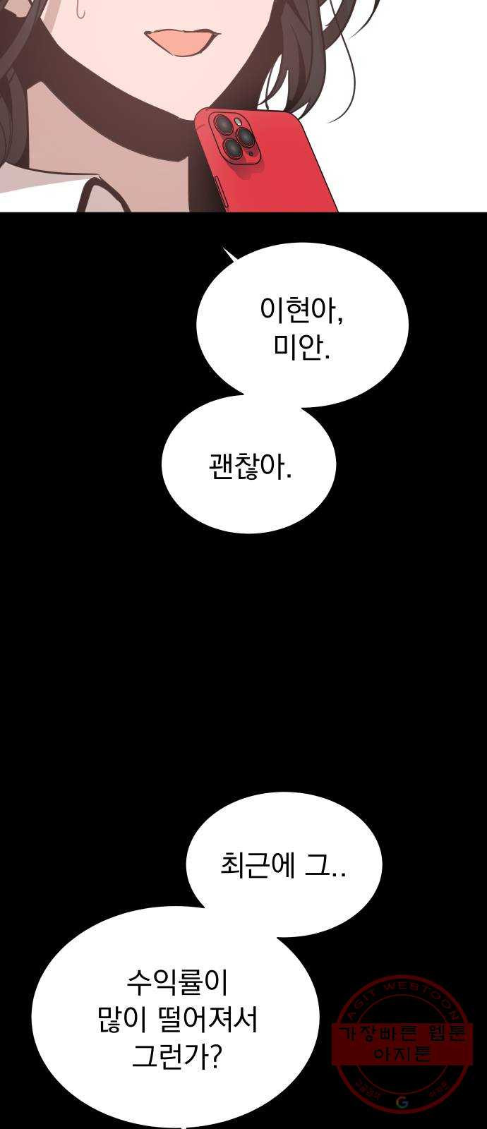 찐:종합게임동아리 16화 - 웹툰 이미지 10