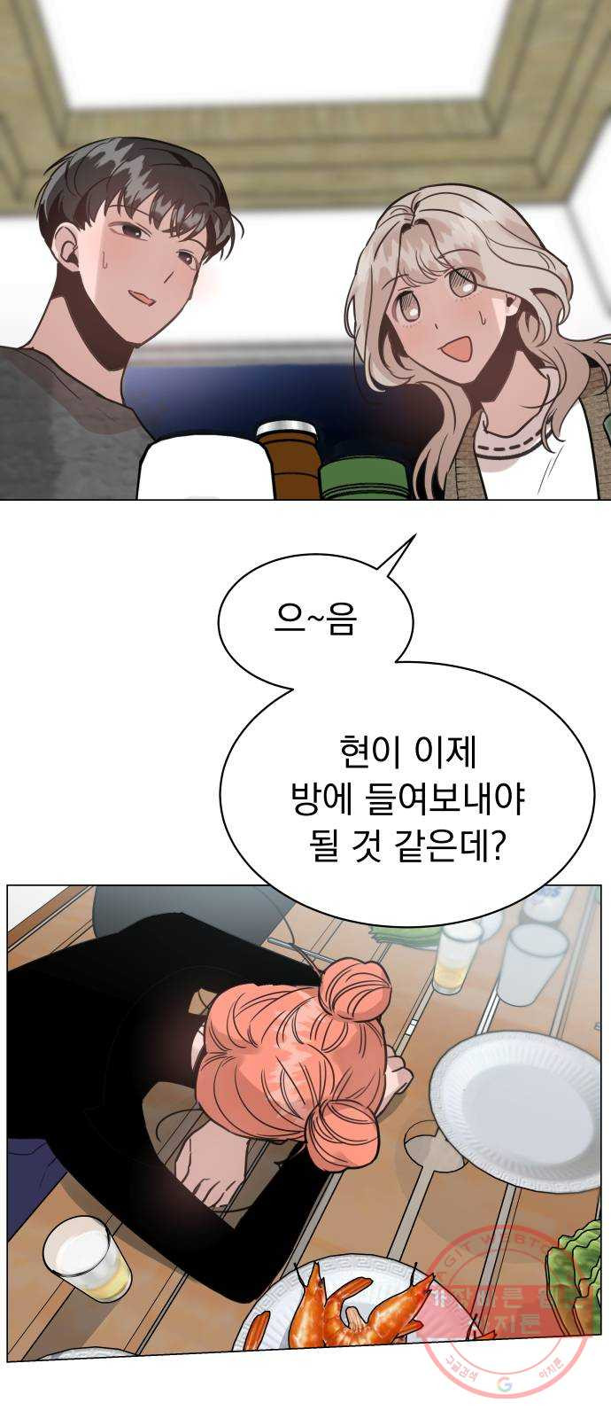 찐:종합게임동아리 16화 - 웹툰 이미지 16