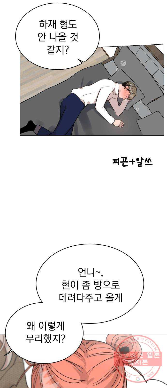 찐:종합게임동아리 16화 - 웹툰 이미지 17