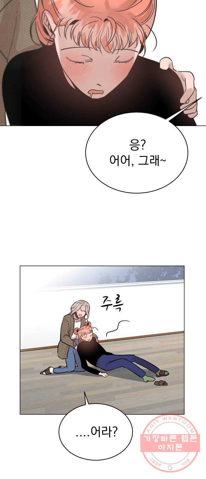 찐:종합게임동아리 16화 - 웹툰 이미지 18