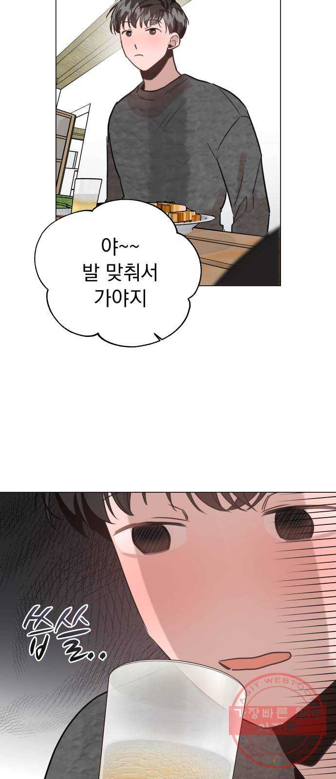 찐:종합게임동아리 16화 - 웹툰 이미지 24