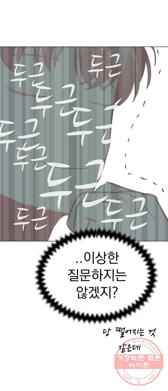 찐:종합게임동아리 16화 - 웹툰 이미지 39