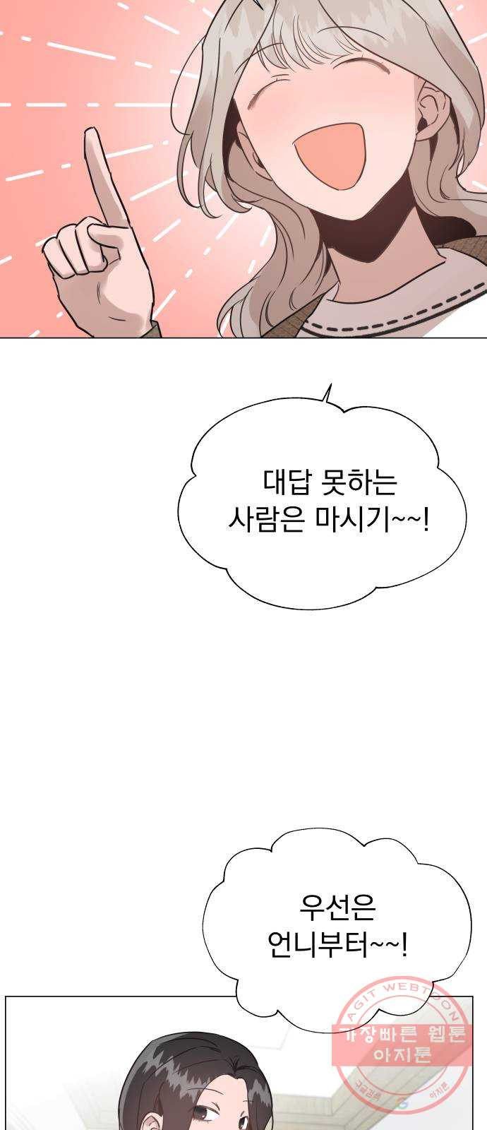 찐:종합게임동아리 16화 - 웹툰 이미지 43