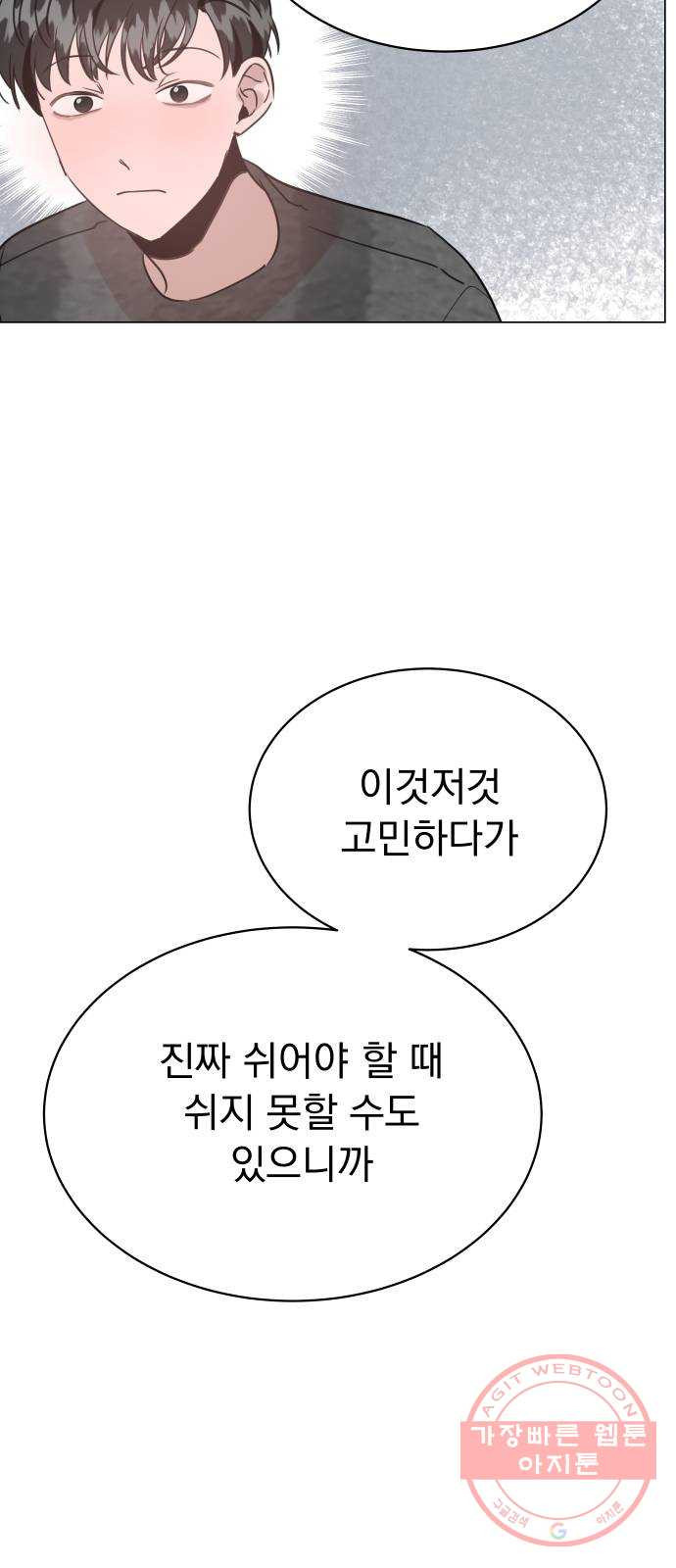 찐:종합게임동아리 16화 - 웹툰 이미지 65