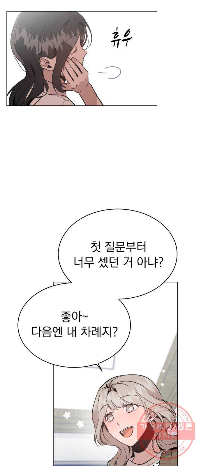 찐:종합게임동아리 16화 - 웹툰 이미지 74