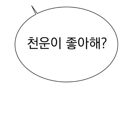 찐:종합게임동아리 17화 - 웹툰 이미지 18