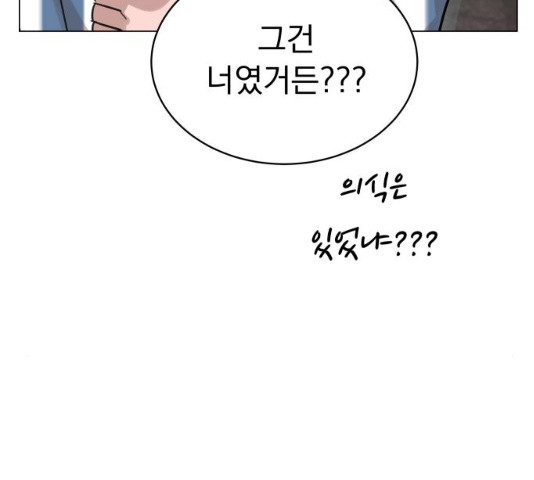 찐:종합게임동아리 17화 - 웹툰 이미지 24