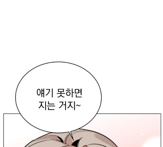 찐:종합게임동아리 17화 - 웹툰 이미지 44