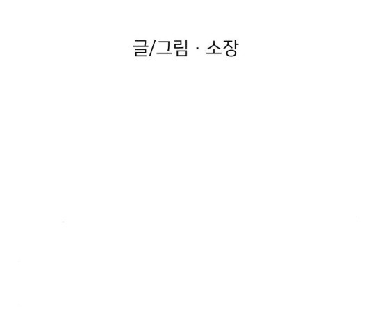 찐:종합게임동아리 17화 - 웹툰 이미지 55