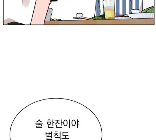 찐:종합게임동아리 17화 - 웹툰 이미지 59