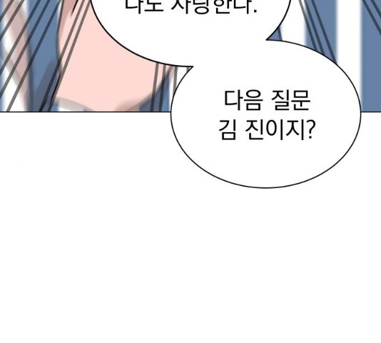 찐:종합게임동아리 17화 - 웹툰 이미지 82