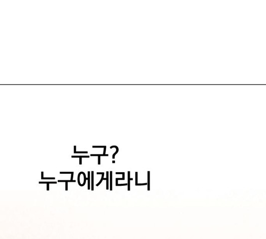 찐:종합게임동아리 17화 - 웹툰 이미지 95