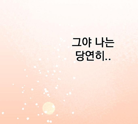 찐:종합게임동아리 17화 - 웹툰 이미지 96