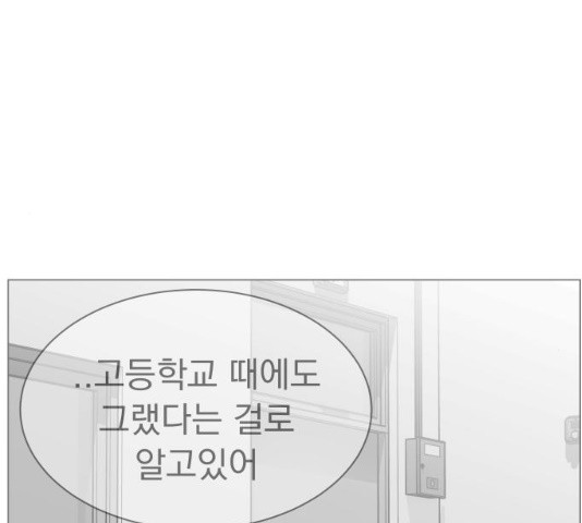 찐:종합게임동아리 17화 - 웹툰 이미지 100