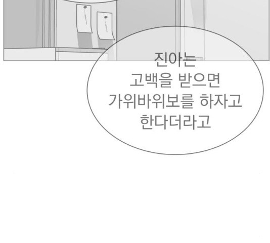 찐:종합게임동아리 17화 - 웹툰 이미지 101