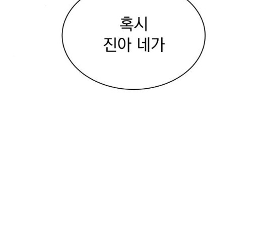 찐:종합게임동아리 17화 - 웹툰 이미지 117