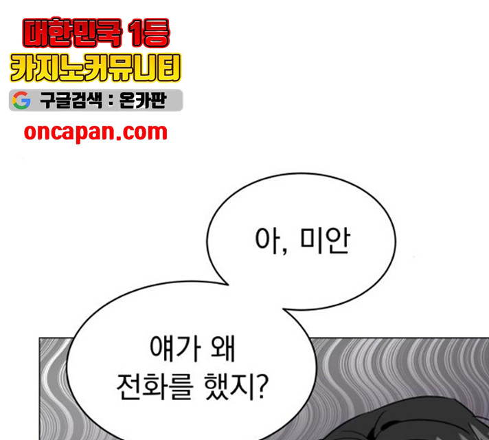 찐:종합게임동아리 17화 - 웹툰 이미지 126