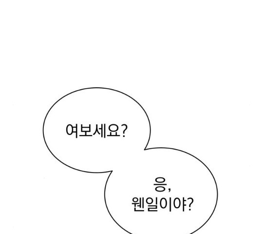 찐:종합게임동아리 17화 - 웹툰 이미지 128