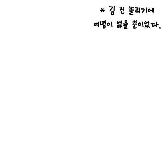 찐:종합게임동아리 17화 - 웹툰 이미지 145