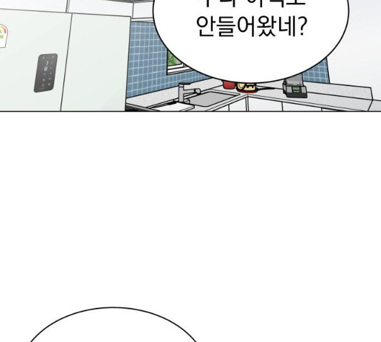 찐:종합게임동아리 17화 - 웹툰 이미지 156