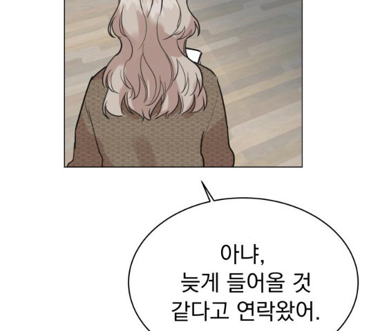 찐:종합게임동아리 17화 - 웹툰 이미지 158