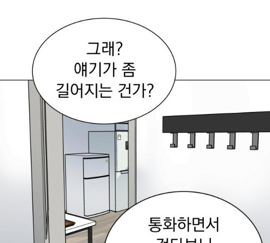 찐:종합게임동아리 17화 - 웹툰 이미지 160