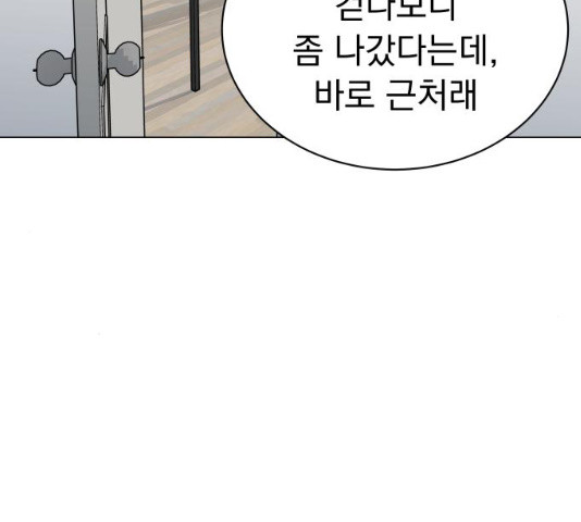 찐:종합게임동아리 17화 - 웹툰 이미지 161