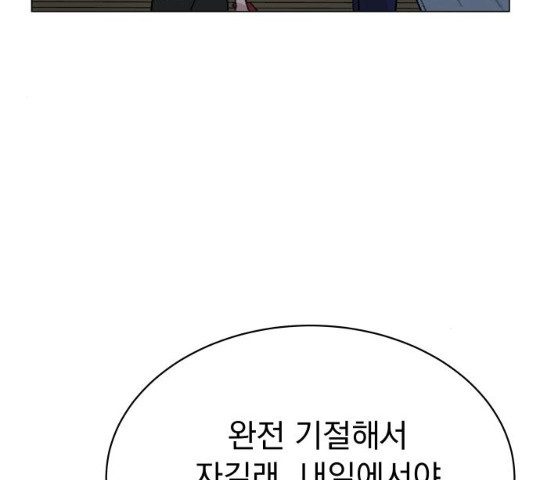 찐:종합게임동아리 17화 - 웹툰 이미지 181