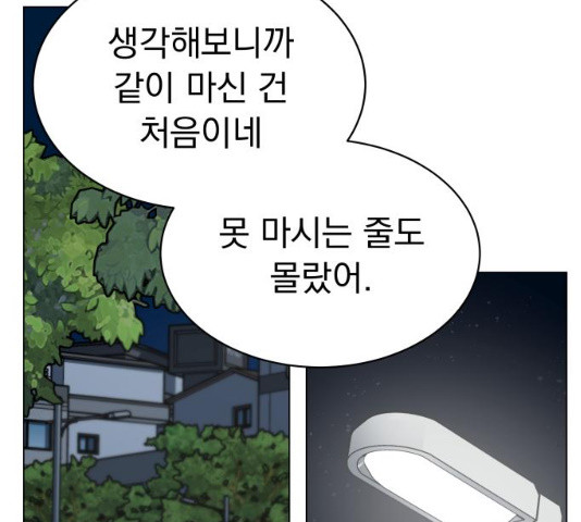 찐:종합게임동아리 17화 - 웹툰 이미지 184